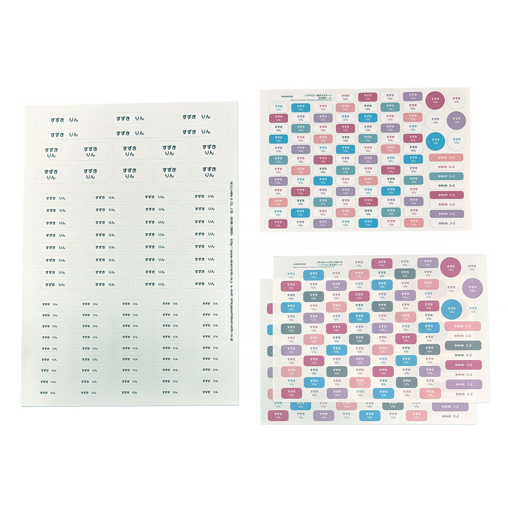 人気お名前シール・ベストスリーセット