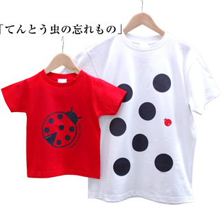 お名前親子ペアTシャツ-てんとう虫の忘れもの