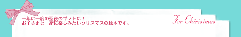 クリスマス