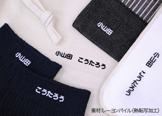 らくらくお名前フロッキー