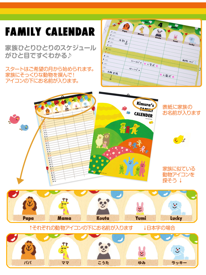 作成イメージ