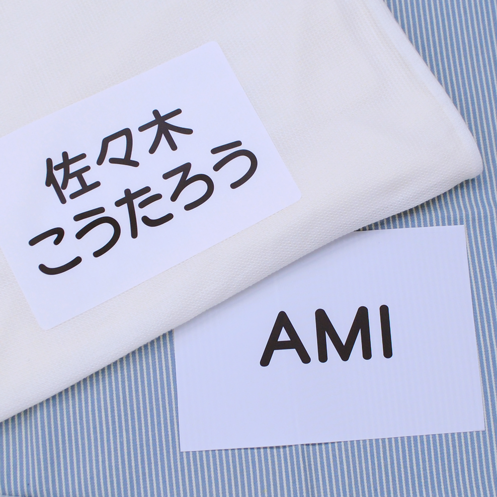 ノンアイロン お昼寝布団・バスタオル