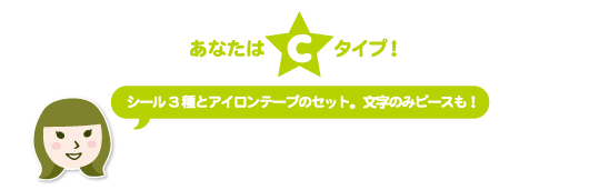 Cタイプ