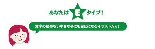 Eタイプ