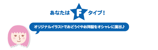 Fタイプ