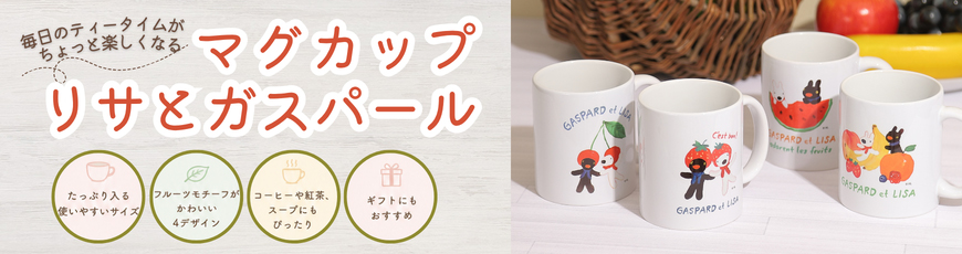 ほっと一息！