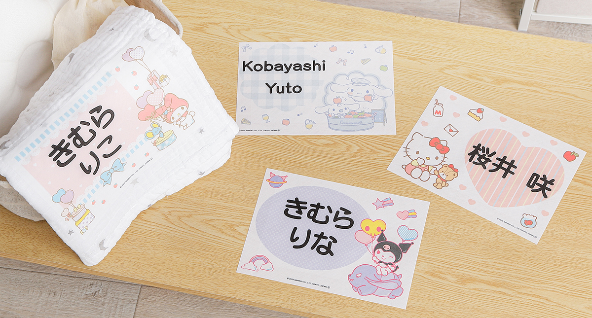 布団用お名前シートサンリオキャラクター