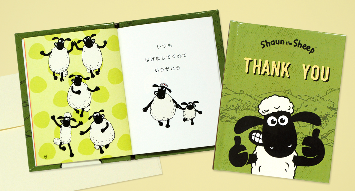 メッセージブックひつじのショーン