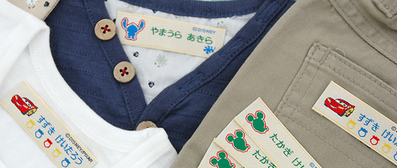 織りネーム