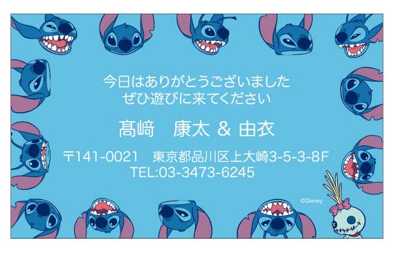 stitchi
