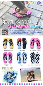 sandal-original