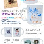 photo-mug1