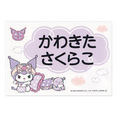 お昼寝布団・ クロミ のんびりタイム