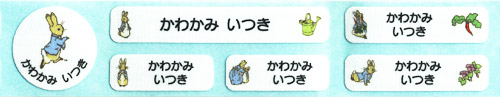 お名前コッ ピーターラビット(TM)