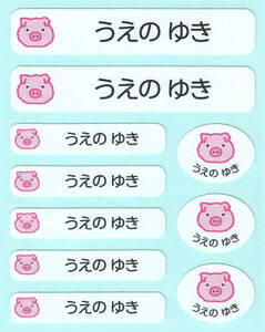 お名前コットンシールシート-マ ぶた