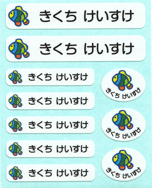 お名前コットンシールシート- さかな