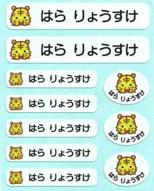 お名前コットンシールシート-マ トラ