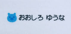 名前の大きなカラ どうぶつ　文字色黒