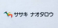 コラージュ　きょうりゅう　文字色黒