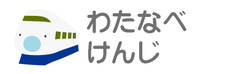 お名前カラーフロッキー しんかんせん