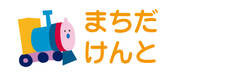 お名前カラーフロッキー  きかんしゃ