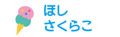 お名前カラーフロッキ アイスクリーム