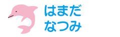 お名前カラーフロッキー -ベ いるか