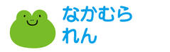 お名前カラーフロッキー -ベ カエル