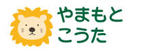 お名前カラーフロッキー - ライオン