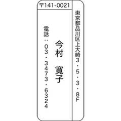 浸透式ス 枠有り 文字のみ 縦 1列