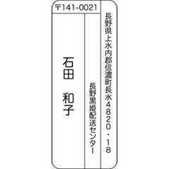 浸透式ス 枠有り 文字のみ 縦 2列