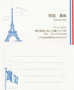 ママ名刺セット Paris