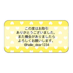 センタータイプシール　1シ ハート黄