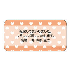 センタータイプシール ハートオレンジ