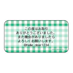 センタータイプシール　1 チェック緑