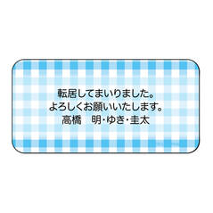 センタータイプシール　 チェック水色