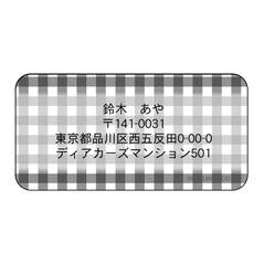 センタータイプシール　1 チェック黒