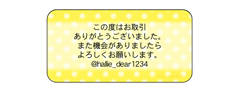 センタータイプシール　2シ 水玉 黄