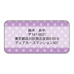 センタータイプシール　2シ 水玉 紫