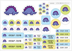 ノンアイロン・耐水ラ きょうりゅう1