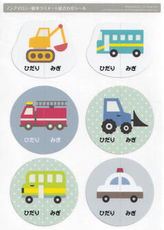 ノンアイロン・耐水ラ はたらくくるま