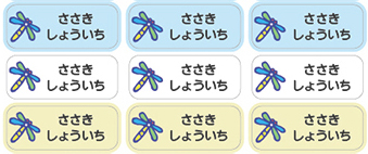 【布はるくん2.0】超強粘着 とんぼ