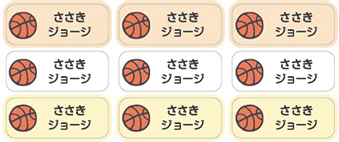 【布はるくん2.0 バスケットボール