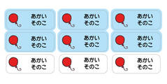 ノンアイロン・耐水ラミネー ふうせん