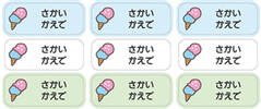 【布はるくん2.0】 アイスクリーム