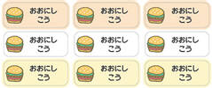 【布はるくん2.0】超 ハンバーガー