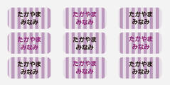  ノンアイロン・耐水ラ ストライプ紫