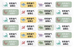 ノンアイロン・耐水ラミネ ダイナソー