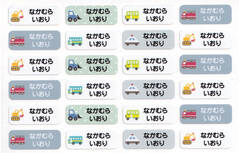 ノンアイロン・耐水ラ はたらくくるま