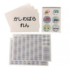 入園準備！これさえあれ くすみブルー